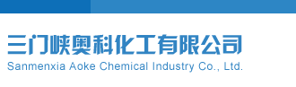 福彩双色球近期走势图分析2025三门峡奥科化工有限公司